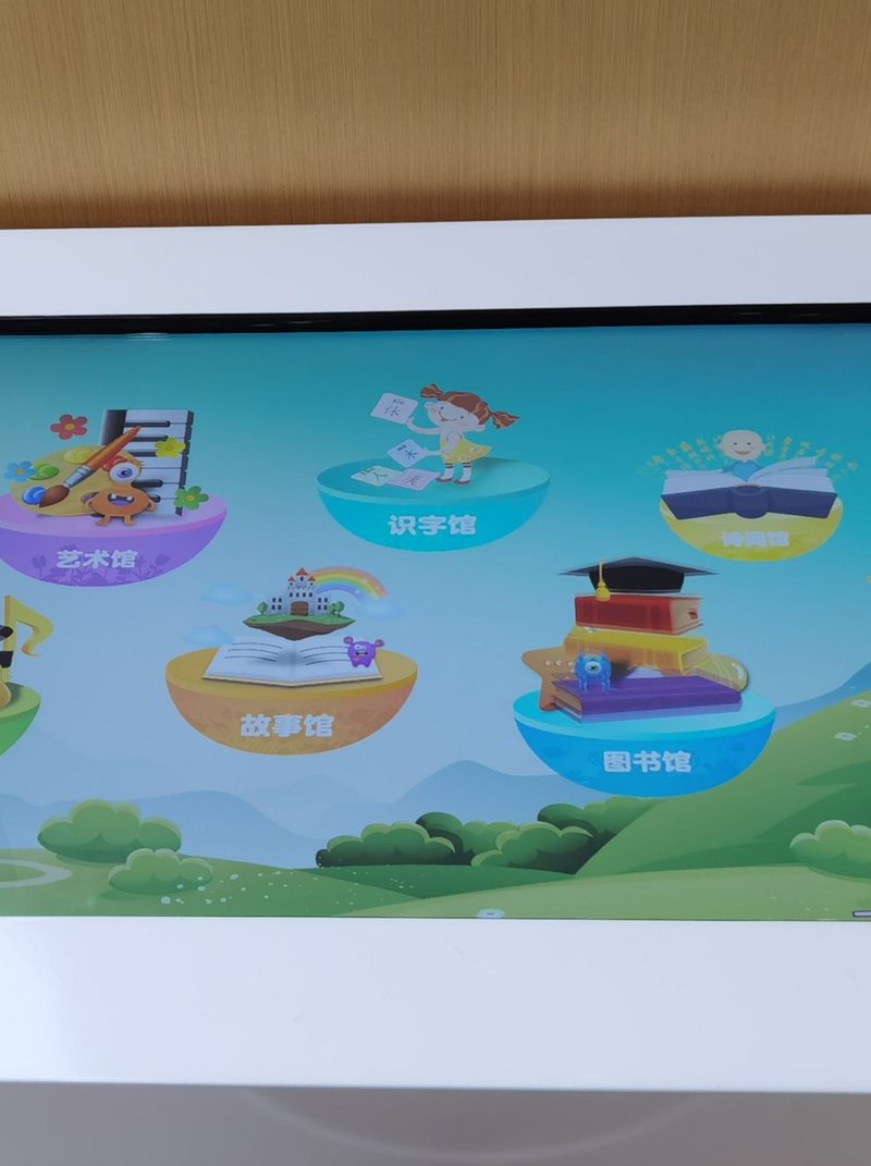 Children Touch Table Educational Features - Interactive Touch Table Terminal